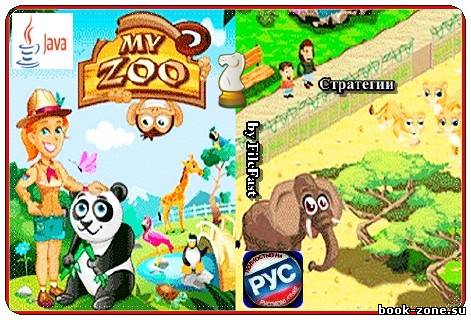 My Zoo / Мой зоопарк