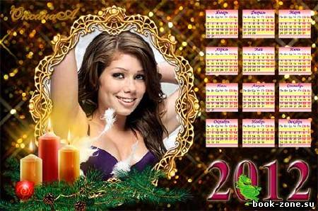 Отличный настенный календарь на 2012 год – Новогодний блеск огней