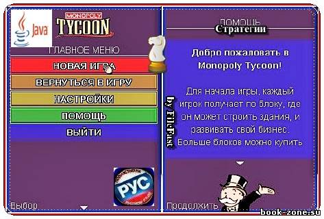 Monopoly Tycoon (русскоязычная версия) / Монополистический Магнат