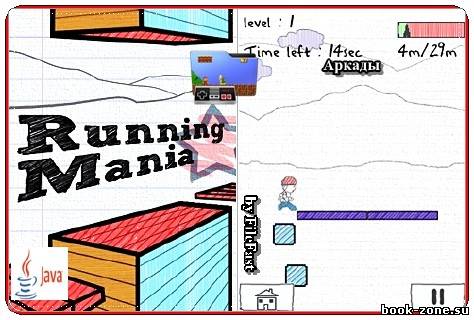 Running Mania / Мания бега