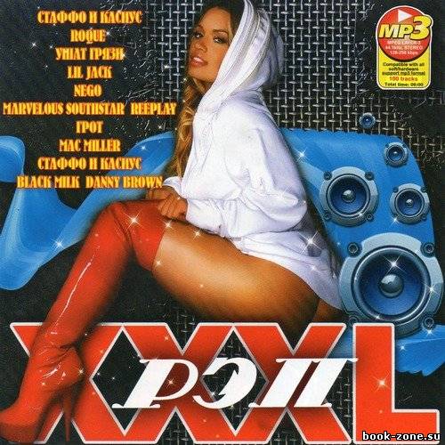XXXL Рэп (2011)