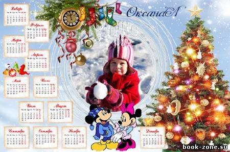 Отличный новогодний календарь на 2012 год – Встретим новый год с Минни и Микки Маусами
