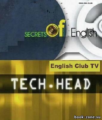 Secrets of English + Tech Head (Изучение английского языка с English Club TV)