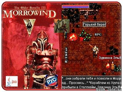 The Elder Scrolls III: Morrowind Mobile / The Elder Scrolls III: Morrowind Mobile