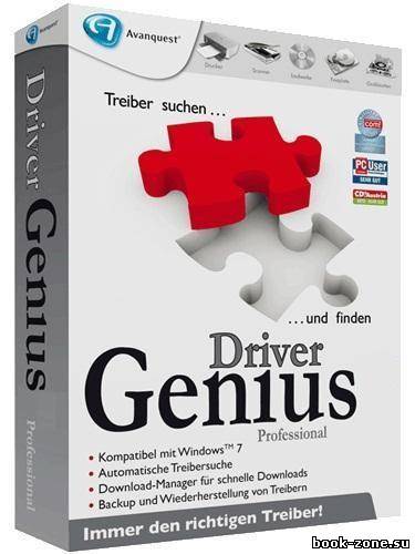Driver Genius Professional 11.0.0.1112