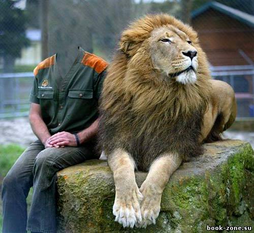 Шаблон для Photoshop - Человек и лев