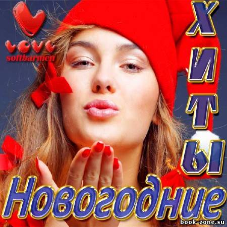 VA - Новогодниe хиты от Love Radio (2011)