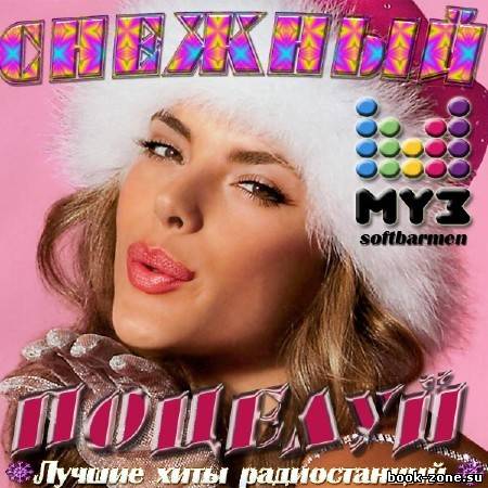 VA - Снежный поцелуй (2011)