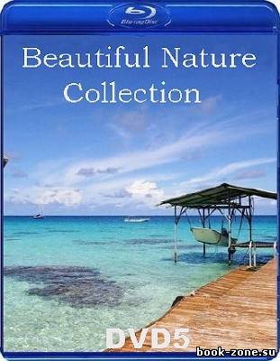 Природа во всей своей Красоте. Beautiful Nature Collection (DVD5 from HD-Video /2011)