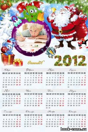 Новогодний набор на 2012 год из рамки и календаря – Подарки от смешариков