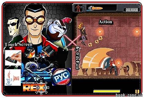 Generator Rex+RU / Генератор Рекс