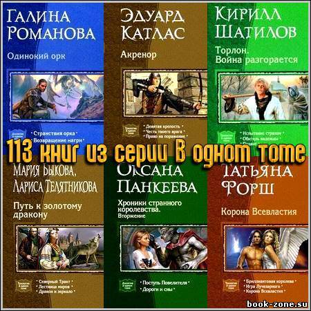 113 книг из серии В одном томе