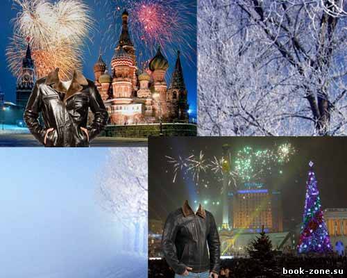 Шаблоны для фотошопа - Новый год в разных странах
