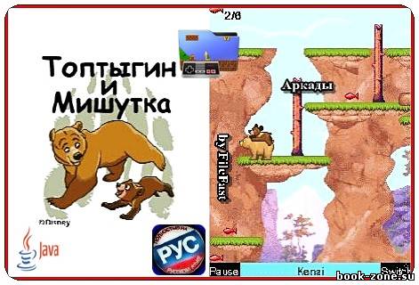 Brother Bear / Братец медвежонок