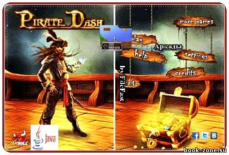 Pirate Dash / Пират Dash