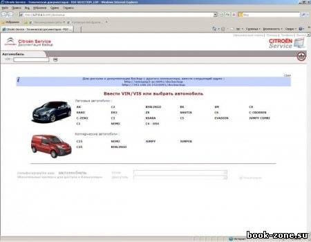 Citroen Service Documentation Backup 09/2011 + SEDRE