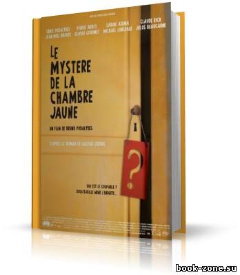 Гастон Леру/Gaston Leroux | Тайна желтой комнаты/Le Mystere de la chambre jaune (аудиокнига_FR)