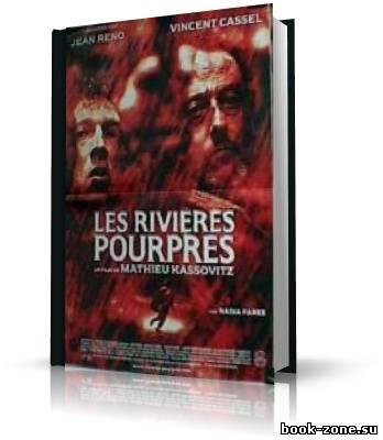 Grange Jean-Christophe | Les Rivieres pourpres / Багровые реки (аудиокнига_FR)