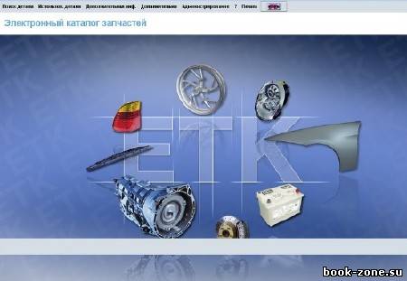 BMW ETK 01-2012 (02.01.12) Многоязычная версия