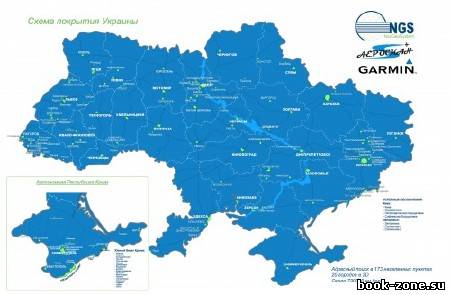 Garmin Карты Украины v1.46 Unlocked (04.01.12) Русская версия