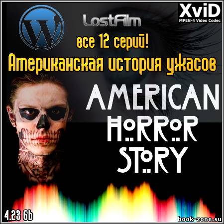 Американская история ужасов - все 12 серий! (2011/DLRip)