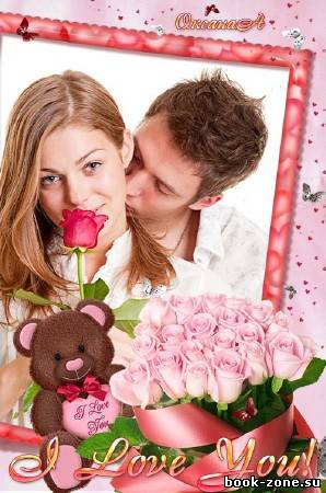 Романтическая рамка с розовыми розами - I love you или поздравляю
