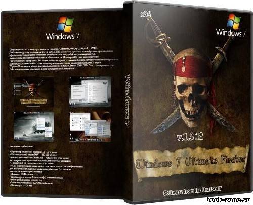 Windows 7 x86 Ultimate UralSOFT Pirates v.1.3.12 (2012/RUS)