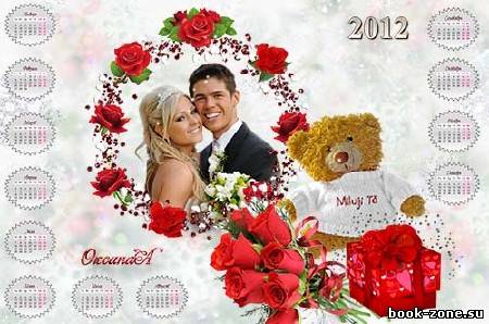 Романтический календарь на 2012 год – Медвежонок и букет алых роз для моей любимой