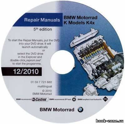 BMW MOTORRAD K1300GT K1300R K1300S SERVICE REPAIR MANUAL (12.2010)