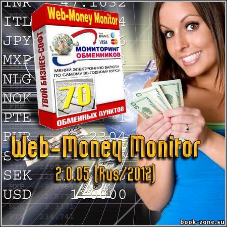 Web-Money Monitor 2.0.05 Portable (Rus/2012)