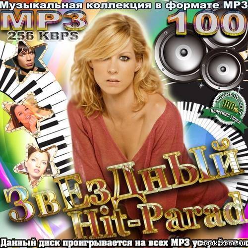 Звездный Hit-Parad (2012)