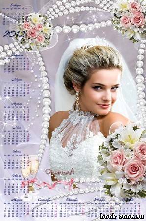 Свадебный календарь на 2012 год - Слились два сердца воедино