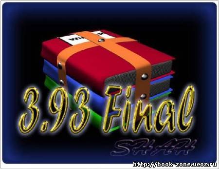 WinRAR 3.93 Final + WinRAR 3.93 Portable