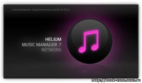 Helium Music Manager 7 Build 8440