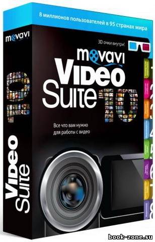 Movavi Video Suite 10 SE (2011/RUS) Portable