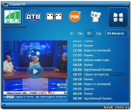 Crystal TV 2.0.0.333 (Rus) Portable