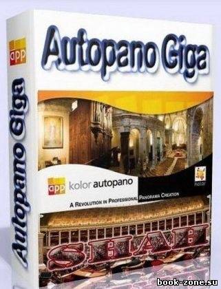 Kolor Autopano Giga 2.6.2 RC1 RePack by Boomer