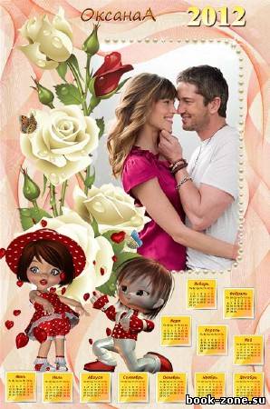 Календарь на 2012 год с белыми розами - Я тебя обожаю