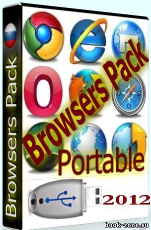 Browsers Pack Portable Update 05.02.2012