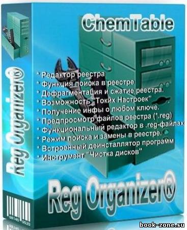 ChemTable Reg Organizer 5.40 Beta 3 RePack by Boomer
