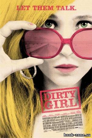 Грязная девoчкa / Dirty Girl (2010/DVDRip/1400Mb/700Mb)