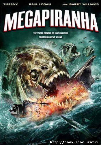 Мега пиранья / Mega Piranha (Эрик Форсберг) [2010., ужасы, фантастика, DVDRip]
