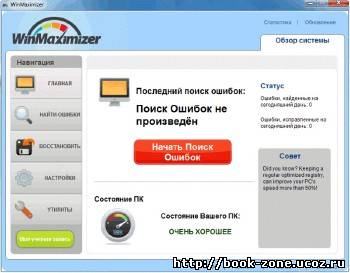 WinMaximizer 1.1.84 Portable Rus