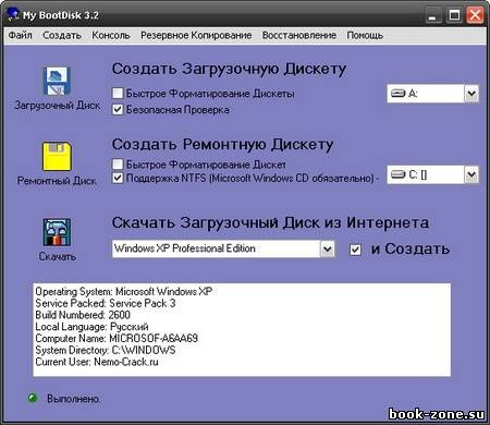 Portable My BootDisk 3.20 Build 3906 Rus