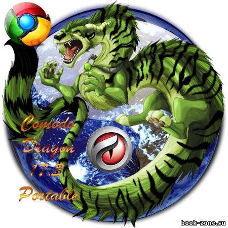 Comodo Dragon 17.3.0.0 Final Mod Portable + Расширения