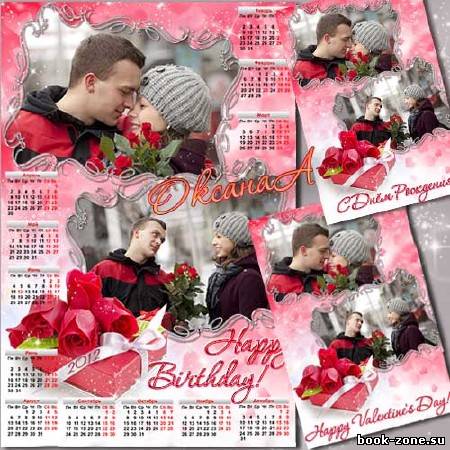 Набор из календаря на 2012 год и рамочек для фото - Роза красная моявава