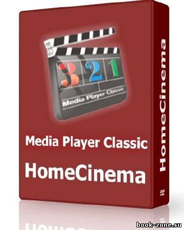 Media Player Classic HomeCinema FULL 1.6.1.4075 Portable (ML/RUS)
