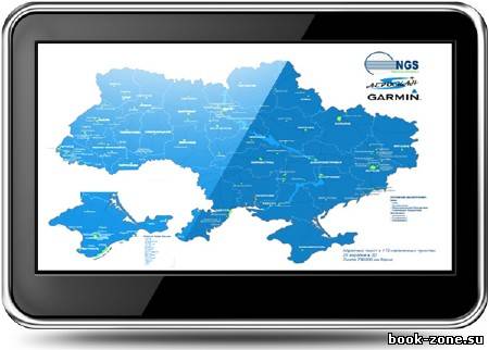 Garmin Сборка карт Украины  v1.47 Unlocked (16.02.12) Русская версия