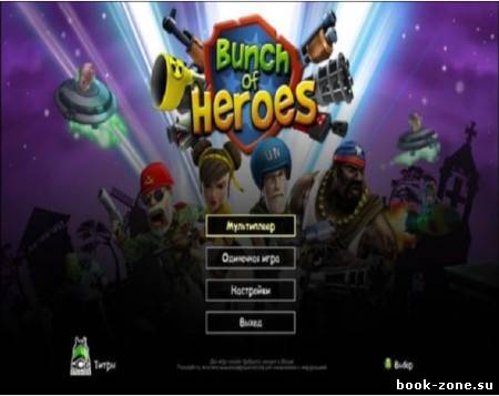 Bunch of Heroes (2011)
