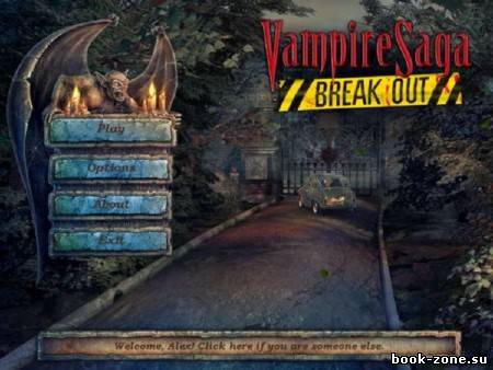 Vampire Saga 3 Break Out. Сага о вампирах 3 Воспламенение (2012)